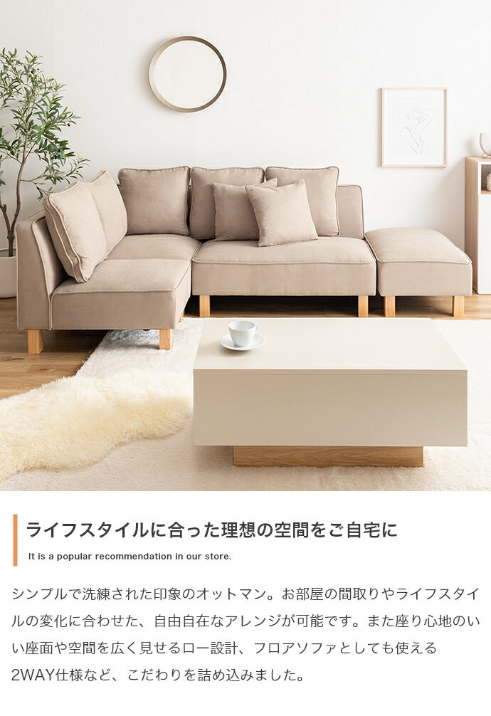 ソファー オットマン ロー フロア ユニット チェア 椅子 スツール ファブリック 1P...