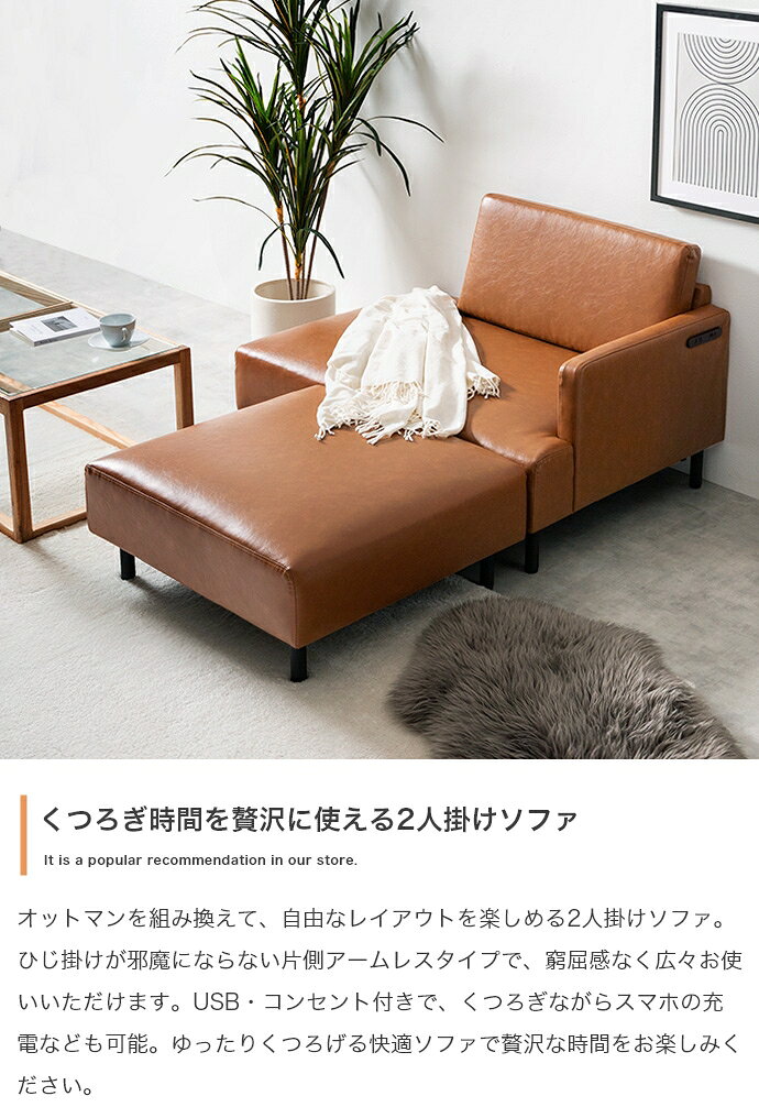 ベッド 寝具 カウチ ワイドサイズ オットマン 2点セット USB コンセント付き 二人掛け 2P コーナー L字型 l字 エル ごろ寝 ソファ ロー フロアソファー 1人暮らし 1R 1LDK レイアウト自由 組み換え ファブリック PVC 高級感 [3]