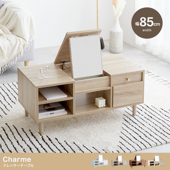 ＼クーポン配布中／ ドレッサー テーブル センターテーブル 鏡 リビングテーブル 収納付き ローテーブル おしゃれ 鏡台 ミラー 化粧台 木製 ワンルーム 一人暮らし ワンルーム 食卓テーブル 新生活