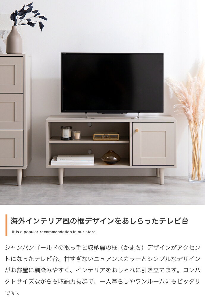 テレビ台 テレビボード 韓国 ローボード インテリア かまち 框 框扉 ニュアンスカ...