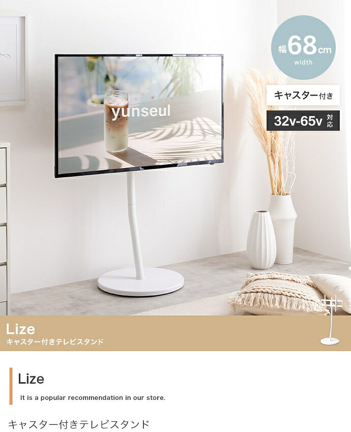 テレビスタンド テレビ台 ボード 円形 丸型 ...の紹介画像2