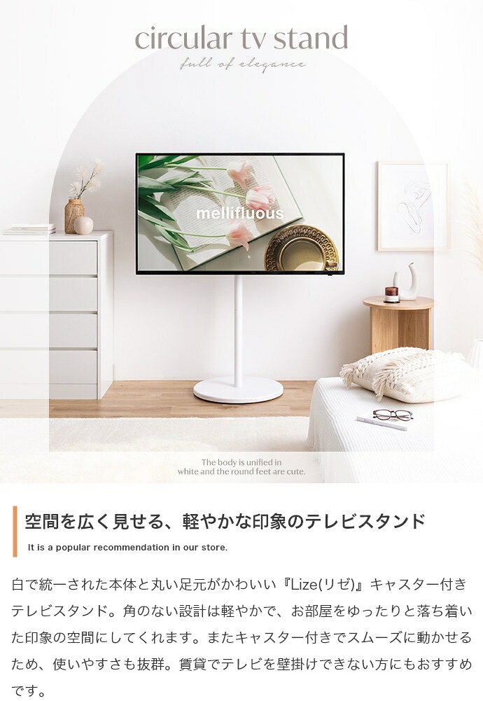 テレビスタンド テレビ台 ボード 円形 丸型 ...の紹介画像3
