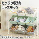キッズラック 9マス 3色カラーの落ち着いた色合いの可愛いラック キャスター付き シンプル ナチュラル ホワイト グリーン グレー 子供部屋 玩具収納 小物収納 新生活 おもちゃ 小物 模様替え 整理整頓 便利 インスタ映え