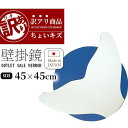 アウトレット 訳あり シルエットミラー 鏡 ミラー 子供部屋 かわいい ペットインテリア グッズ プレゼント おしゃれ 映え 映える ギフト メモリアル 壁掛け...