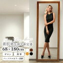 全身鏡 おしゃれ アンティーク 日本製 大きい 幅 68.5cm 高さ 180 cm 鏡 おしゃれ 木製 全身鏡 姿見鏡 姿見 大型 ミラー 飛散防止 全身ミラー ジャンボミラー大きめ ヴィンテージ ビンテージ おしゃれ 国産 無垢 北欧 リビング 寝室 結婚式場 伊部鏡店