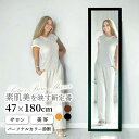 高透過ミラー 姿見 世界最高峰の美しさ 高透過ミラー ピュアミラー スーパーピュアミラー パーソナル診断 パーソナルカラー ロング 全身鏡 壁掛けミラー 幅47cm 高さ180cm 木製 姿見 ミラー 木目調 鏡 飛散防止 薄型 コンパクト 完成品 省スペース スリム 国産