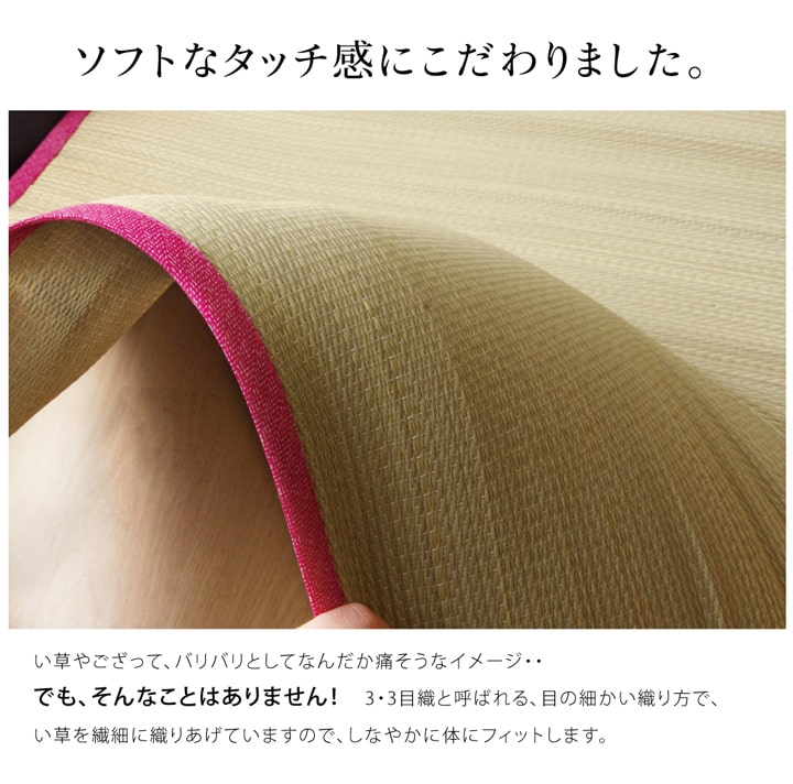 い草 シーツ い草シーツ ベビー キッズ ジュニア 寝ござ 『さわやか ネゴザ』 約70×120cm [3]