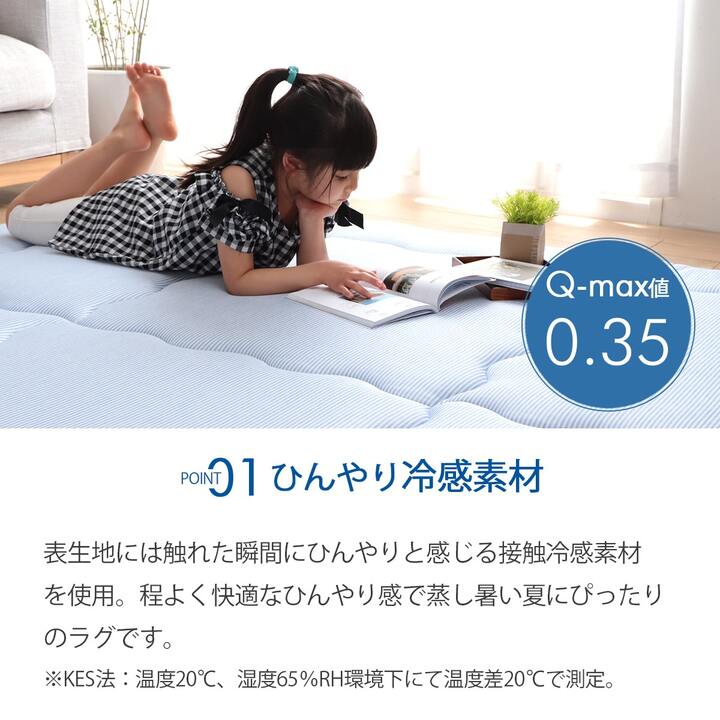 夏ラグ 夏用カーペット 冷感 接触冷感 ひんやり カーペット ラグ 厚手 ボリューム 長方形 約 3畳 190×240cm [2]