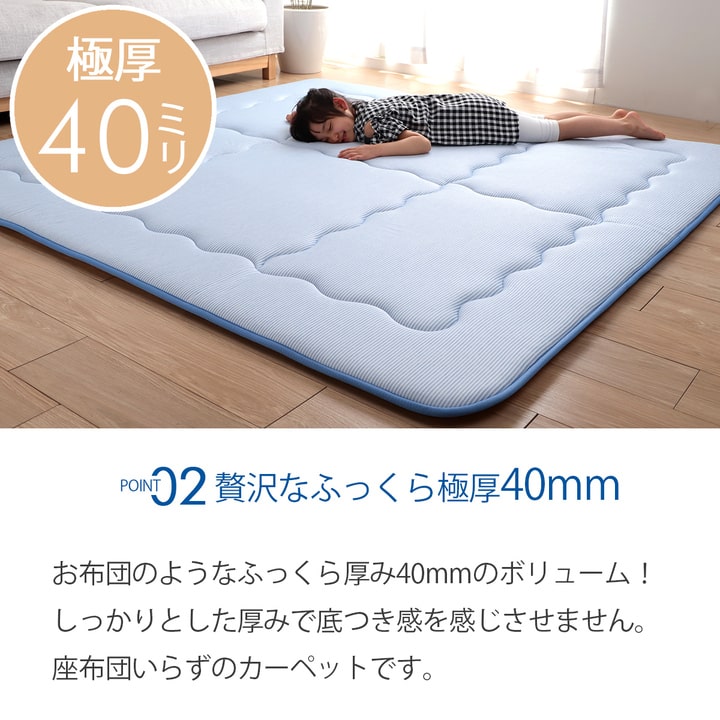 夏ラグ 夏用カーペット 冷感 接触冷感 ひんやり カーペット ラグ 厚手 ボリューム 長方形 約 3畳 190×240cm [3]