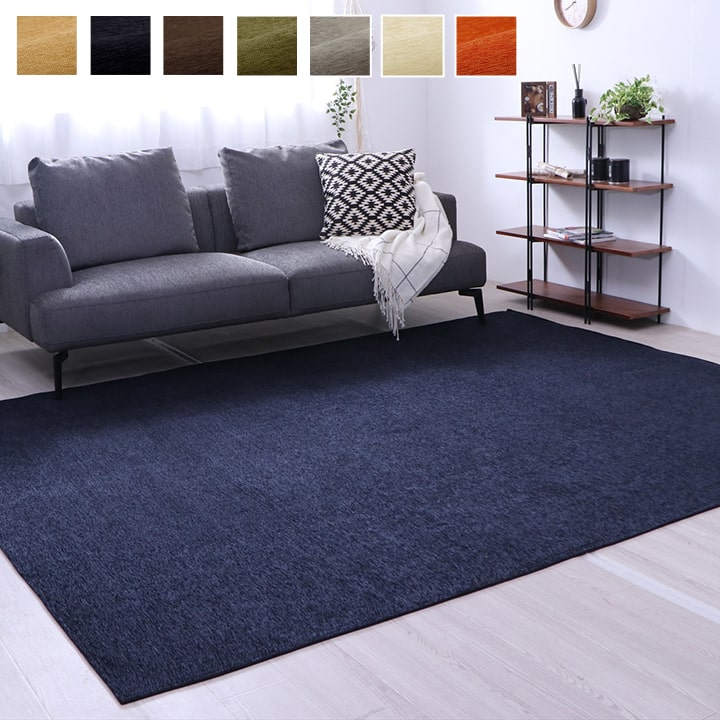 ラグ 長方形 洗える 撥水 無地 シンプル 滑りにくい コンパクト 約200×250cm