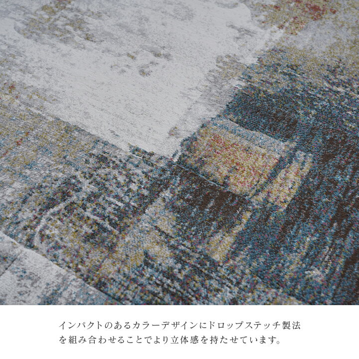 カーペットデザインラグウィルトンカーペット長方形モダン柄ヴィンテージ調アブストラクト約200×290cm