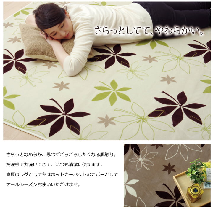 ラグ カーペット 1畳 洗える 抗菌 防臭 無地 『WSプランタ』 約92×185cm (ホットカーペット対応) [2]