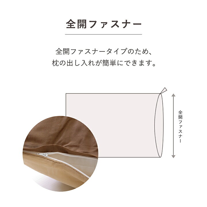 まくら 枕 寝具カバー 無地 洗える リバーシブル 約43×63cm 2