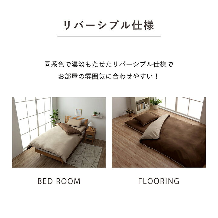 敷きカバー 敷 シングルロング 寝具 無地 リバーシブル 約105×215cm [2]