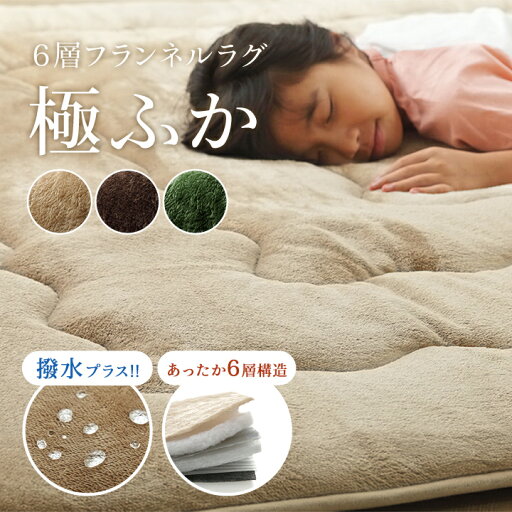 \クーポン配布中/ ラグ こたつ敷き布団 長方形 撥水 あったか仕様6層タイプ 約190×240cm \クーポン配布中/ ラグ こたつ敷き布団 長方形 撥水 あったか仕様6層タイプ 約190×240cm