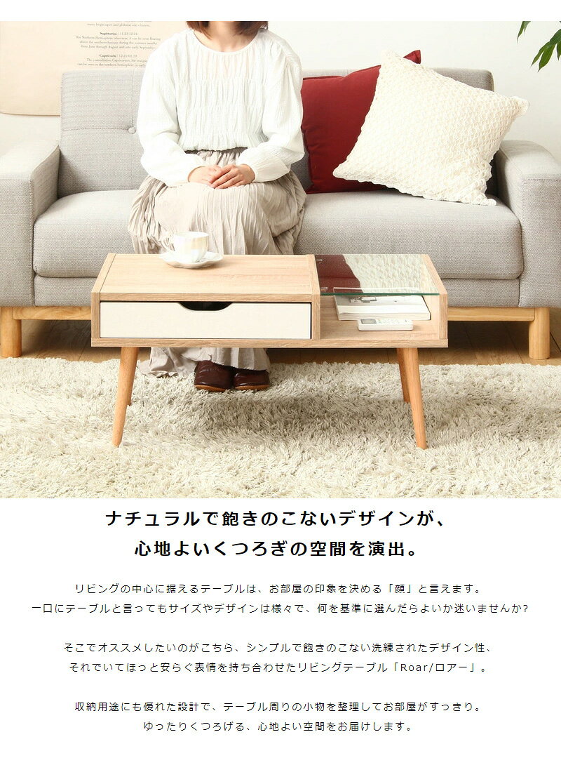 テーブル ロー ガラス ナチュラル カフェ 一人暮らし 新生活 北欧 収納 おしゃれ ...