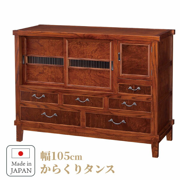 楽天市場】からくり箪笥(インテリア・寝具・収納)の通販 楽天市場】からくり箪笥(インテリア・寝具・収納)の通販
