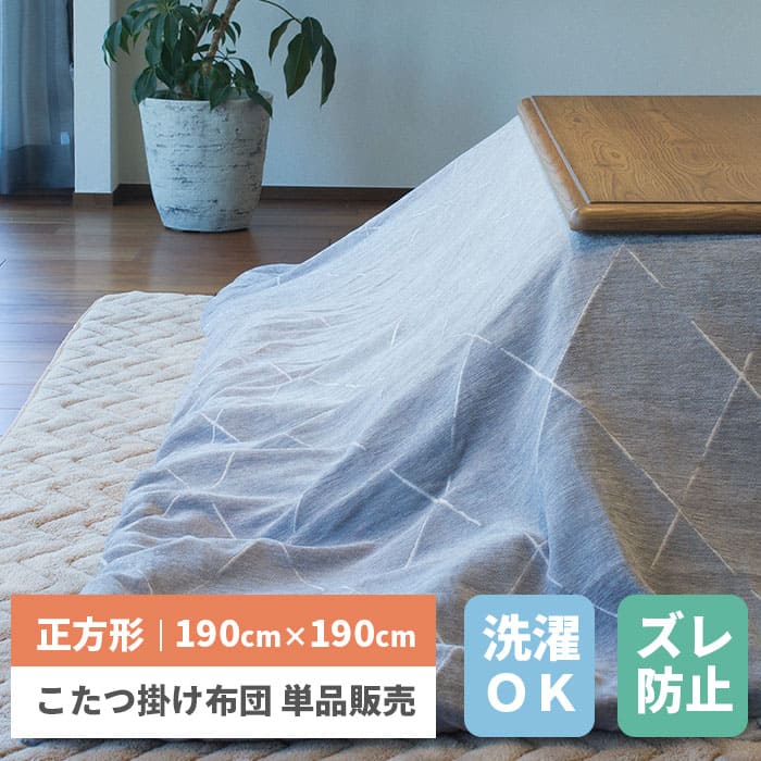 楽天市場】アデペシュ こたつ布団の通販
