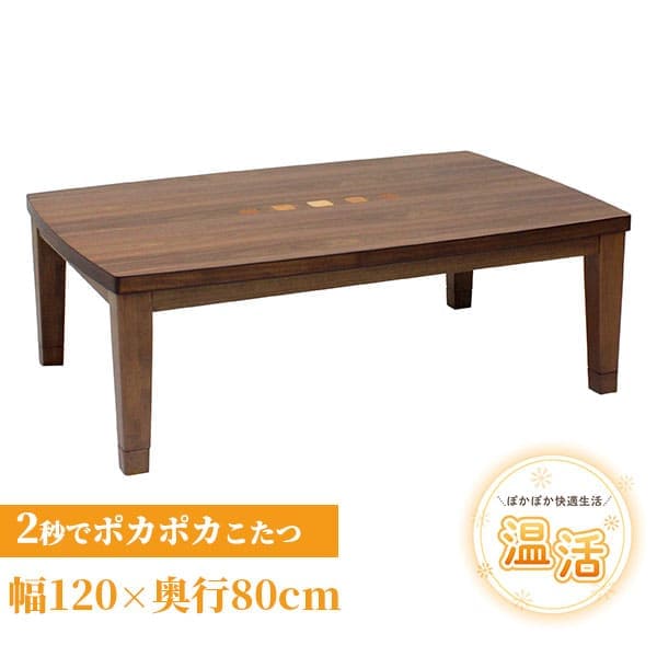 こたつ長方形120ウォールナットこ...