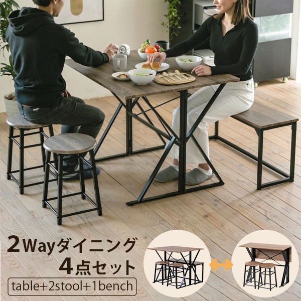＼クーポン配布中／ シーンに合わせて天板サイズを変えられるダイニングテーブルにイス2脚と2人掛けベンチが付いたダイニング4点セット。デスクとして使っても◎