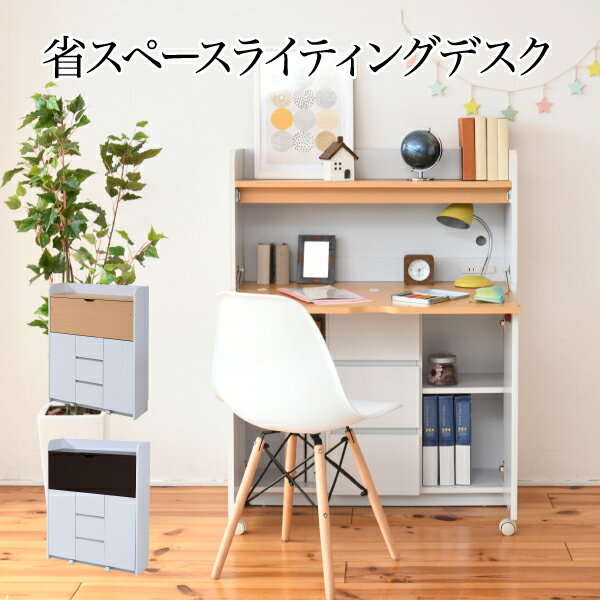 ★3日 20時~最大半額★ライティングデスク 薄型デスク 省スペース 幅90 奥行60.5 子供 キッズ ジュニア デスク 学習机 ライティングビューロー 学習デスク リビングデスク ママデスク