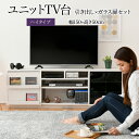 \クーポン配布中/ 左右の収納をそれぞれ3種類から選べるテレビ台。お好みのデザインや用途によって選択可能 大型テレビも置ける幅広で、ソファやイスに座ってちょうど良いハイタイプ。(3)