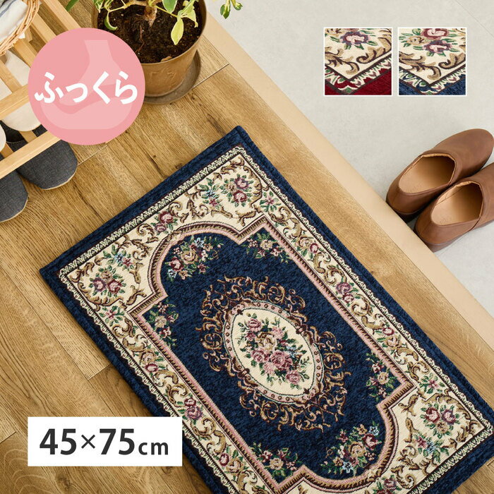 シェニールラグ ダミニ 長方形 シェニール糸 ジャガード織 滑り止め付き リビング ダイニング 玄関マッ..