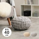 プフ スツール クッション ラウンドクッション ベルベットプフ 2サイズ 【直径30cm/40cm】 円形 BOHO 円型 丸 おしゃれ インスタ映え オットマン 凹凸クッション 萩原 春夏秋冬用 ベルベットプフ Lサイズ