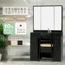 500円OFFクーポン配布中／ ドレッサー 三面鏡 白 鏡台 デスク 化粧台 鏡 3面鏡 大きい コンセント 可愛い テーブル ロータイプ 椅子 メイク 黒 かわいい 日本製 国産 北欧 収納 スツール付 ホテル テトリス 送料無料 婚礼家具 結婚 新築