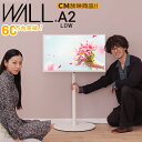 WALLインテリアテレビスタンドA2 ロータイプ 24～55v対応 小型 コード収納 自立型 キャスター付き フラット 薄型ベース テレビ台 テレビスタンド TVスタンド ホワイト ブラック ウォールナット 震度7耐震試験済 EQUALS イコールズ