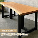 \クーポン配布中/ ダイニングテーブル脚 リビングテーブル脚 木製テーブル脚 一枚板脚 一枚板ダイニング ダイニング脚 リビング脚 木製兼用脚 diy脚 DIY...