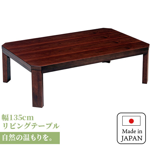 楽天市場】座卓(横幅(cm)横幅:130 ~ 139.9cm・テイスト 楽天市場】座卓(横幅(cm)横幅:130 ~ 139.9cm・テイスト