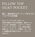 最大2,000円クーポンあり★ 日本ベッド マットレス シルキーポケット silky pocket ダブル 高級 高級ホテル 迎賓館 宮内 一流ホテル 正規品 敬老の日 ベッド ダブルマットレス ダブルベッド マットレス単品 3