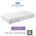 \クーポン配布中/ 日本ベッド マットレス シルキーシフォン silky chiffon キング 高級 高級ホテル 迎賓館 宮内 一流ホテル 正規品 ベッド キングマットレス キングベッド マットレス単品(3)