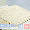 \クーポン配布中/ 西川 ベッドパッド クイーン コットン 160cm×200cm 正規品 敷きパッド 綿100 寝具 敷きパッド 日本製 綿 洗濯 高性能ゴム...