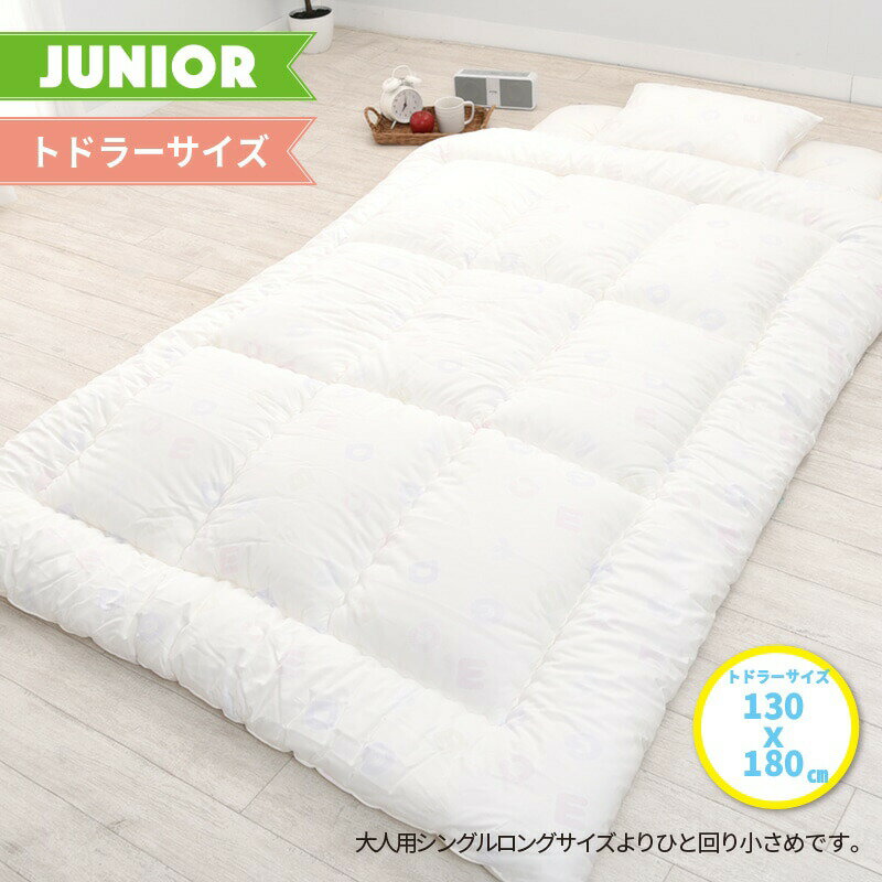 ＼クーポン配布中／ 西川 ジュニアサイズ 合繊掛けふとん 130×180cm 1.5kg 掛けふとん 子供 綿100% 日本製 防ダニ 衛生寝具 抗菌加工 ジュニア 母の日