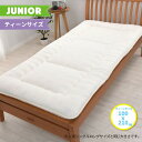 \クーポン配布中/ 西川 ジュニ アサイズ 敷きふとん 100×210cm 掛けふとん 子供 綿100% 日本製 防ダニ 衛生寝具 抗菌加工 母の日