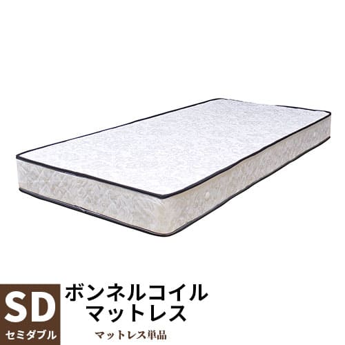 セミダブル マットレス高密度 ボンネルコイル マットレス シングル 厚み21cm ボンネルマットレス スプリングマット ボンネルマット コイル数 330個 ベッド用 ベッドマット