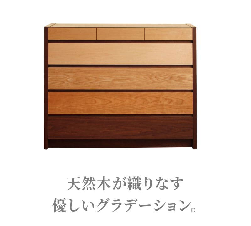 4段 チェスト 衣類収納 グラデーション 5色 60cm 防水 防虫 湿気に強い 完成品 天然木 北欧 ナチュラル ウォールナット キッチン リビング 子供部屋 かわいい チェスト 収納 タンス 色々