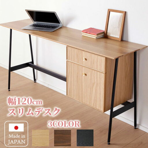 木製 デスク 在宅 スリムデスク ロング PCデスク 天然木突板 作業台 パソコンデスク 木目 子供机 勉強机 幅120 在宅ワーク リモートワーク リビングデスク 引き出し シンプル 送料無料 木製 デスク 在宅 スリムデスク ロング PCデスク 天然木突板 作業台 パソコンデスク 木目 子供机 勉強机 幅120 在宅ワーク リモートワーク リビングデスク 引き出し シンプル 送料無料
