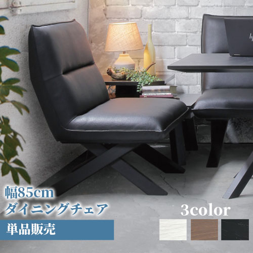 ソファー 幅85 1人掛けソファー 1Pソファー ダイニング 疲れにくい アンティークテイスト カントリーモダン 座り心地 PVC ダイニングソファー 脚付き スチール グレー ブラック ブラウン チェアのみ