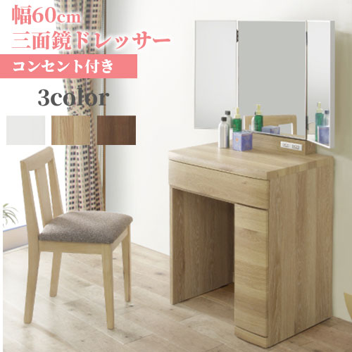 楽天市場】ドレッサー 三面鏡(横幅(cm)横幅:40 ~ 49.9cm 楽天市場】ドレッサー 三面鏡(横幅(cm)横幅:40 ~ 49.9cm
