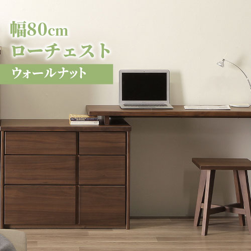 購入金額最大100％ポイント還元！3月10日限定★タンス チェスト 幅80 3段 ローチェスト 洋服タンス 洋服 収納 衣類収納チェスト 洋服 タンス 大 容量 洋服ダンス 引き出し 木製 おしゃれ シンプル カジュアル モダン 北欧 デスク追加可能