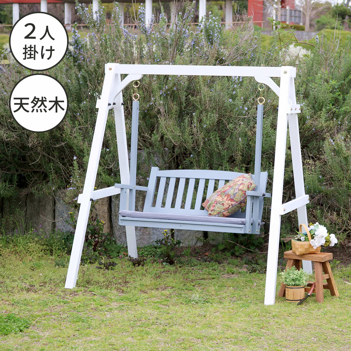 \クーポン配布中/ 天然木製スウィングベンチ 「Elan」 エラン EL-SW148 2人乗り 木製 ウッド 屋外 室内 モダン おしゃれ かわいい スイング ...