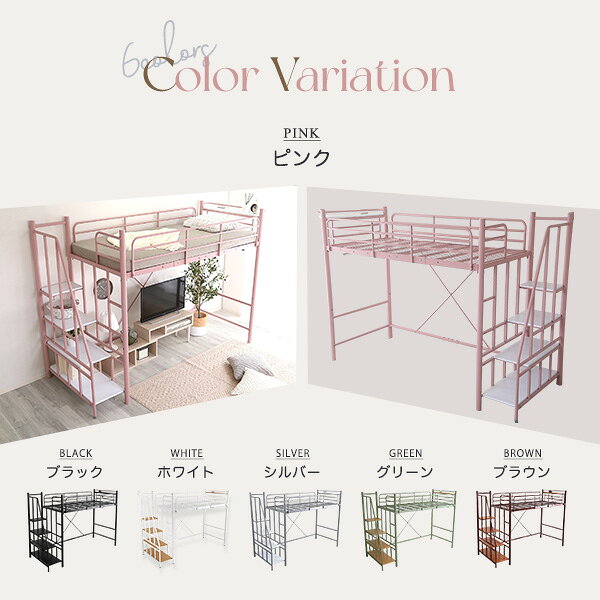ベッド 寝具 大人かわいい 階段付き パイプロフト Preve-プレーヴェ- OKHT70-102--WH ホワイト ハイタイプ: 約 幅255x奥行100x高さ173.5cm ホームテイスト ロフト シングル 高さ調整 [3]
