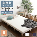 \クーポン配布中/ 脚付きマットレス ダブル 脚付き ウレタンロールマットレス TERRDAM テルダ ダブルサイズ ホワイト/ブラウン/ネイビー ベッド ベット マットレス 頑丈 天然木 すのこ 高反発 一体型 メッシュ生地 寝心地 快適 睡眠 寝具 北欧 おしゃれ