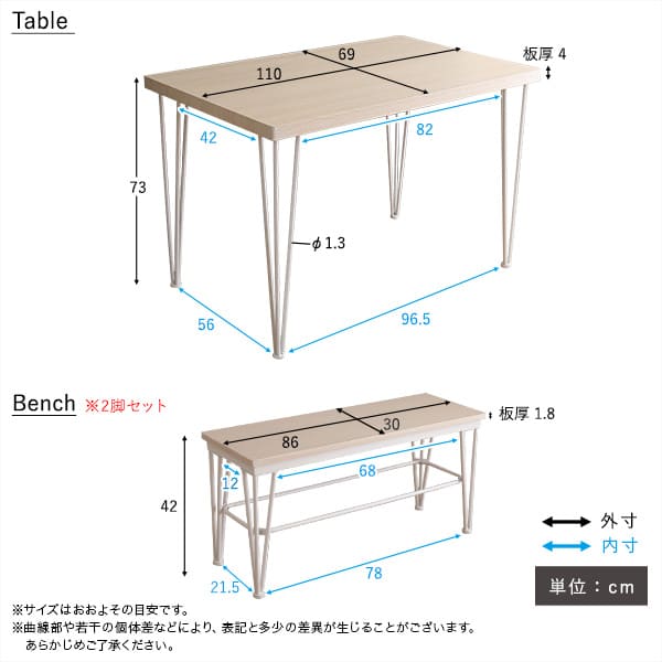 4人用 ダイニングテーブルセット カフェ風ダイニングテーブル 3点セット ダイニング3点セット ダイニングセット 4人掛け テーブル幅110cm 奥行69cm 高さ73cm ベンチ幅86cm 奥行30cm 高さ42cm テーブルの下に収納可能 おうちカフェ おしゃれ かわいい ホワイト [2]