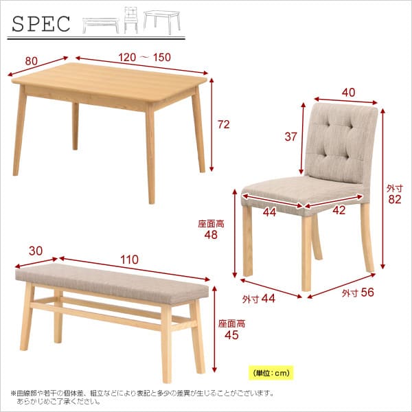 ダイニング家具 ダイニングセット ベンチ 北欧 チェア テーブル 木製 天然木 伸張 エクステンション ナチュラル ファブリック 2WAY 伸縮式 幅120 幅150 シンプル ランポ [2]