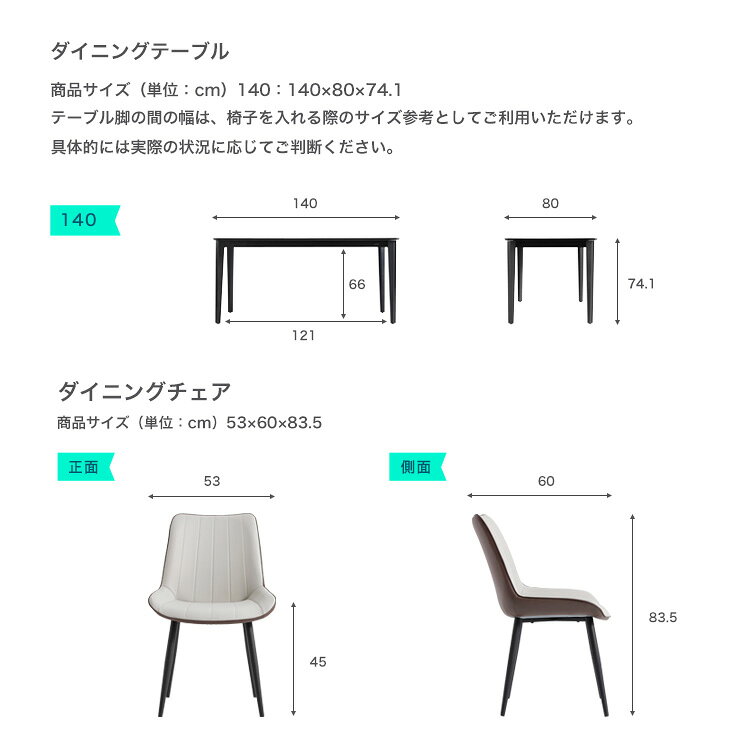 ダイニング家具 光沢天板ダイニングテーブル&チェア 7点セット 140cm [2]