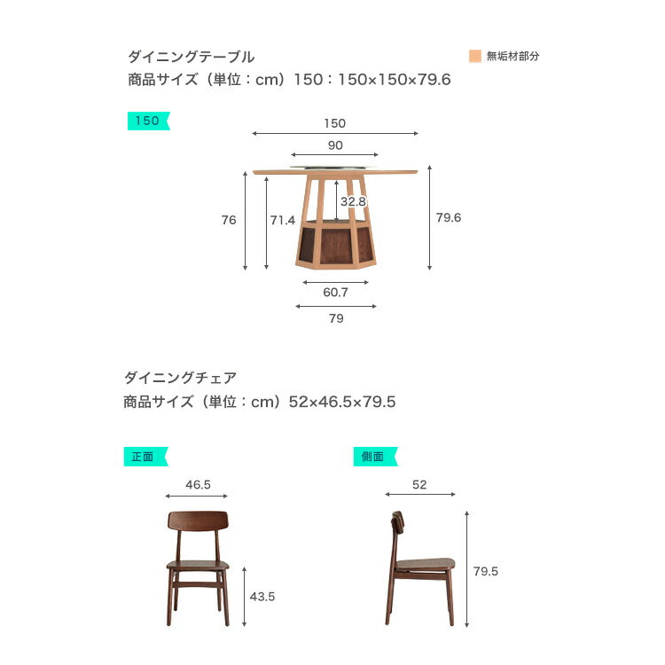ホワイトアッシュ無垢材ダイニングテーブル＆チェア5点セット　150cm